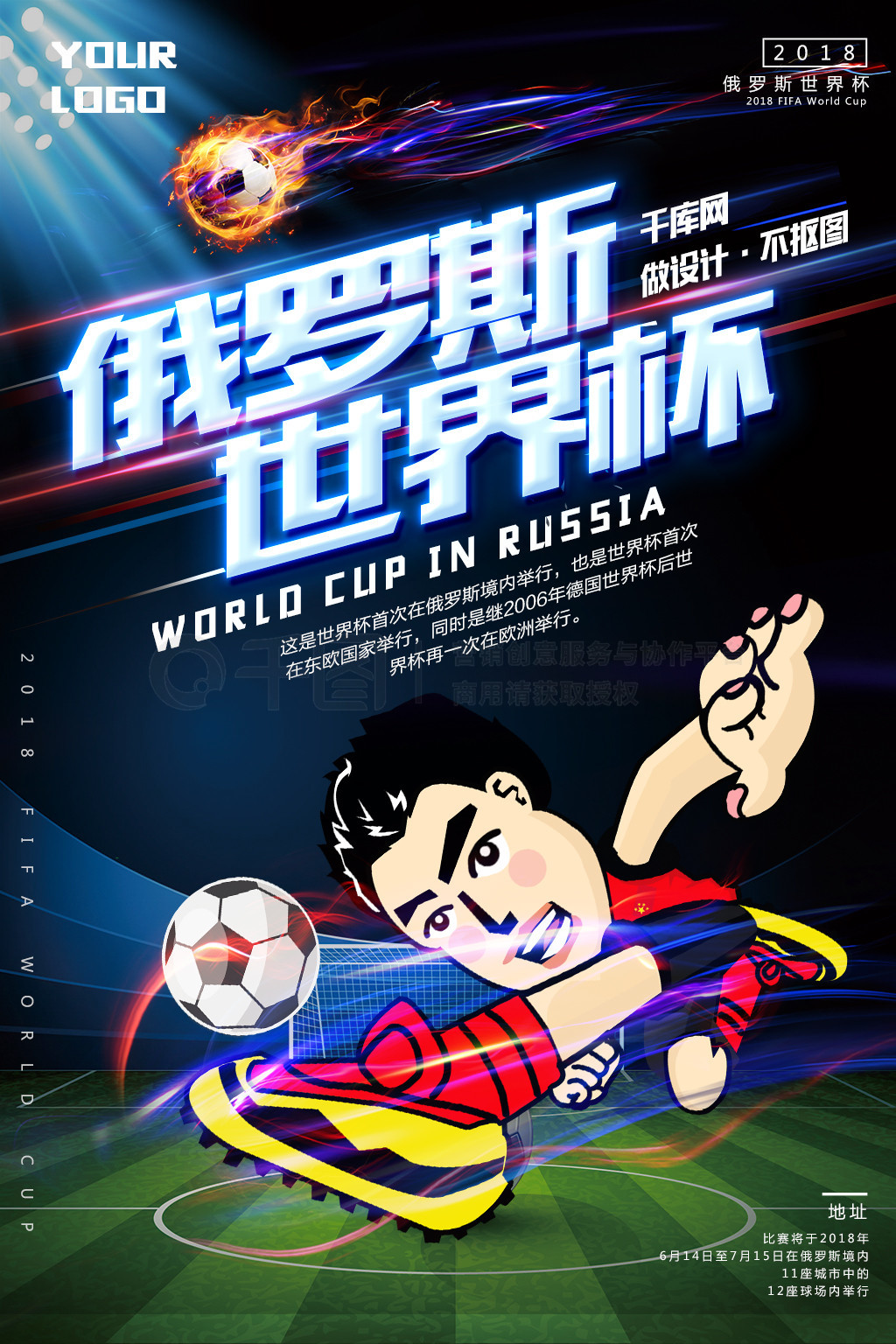 志气的信