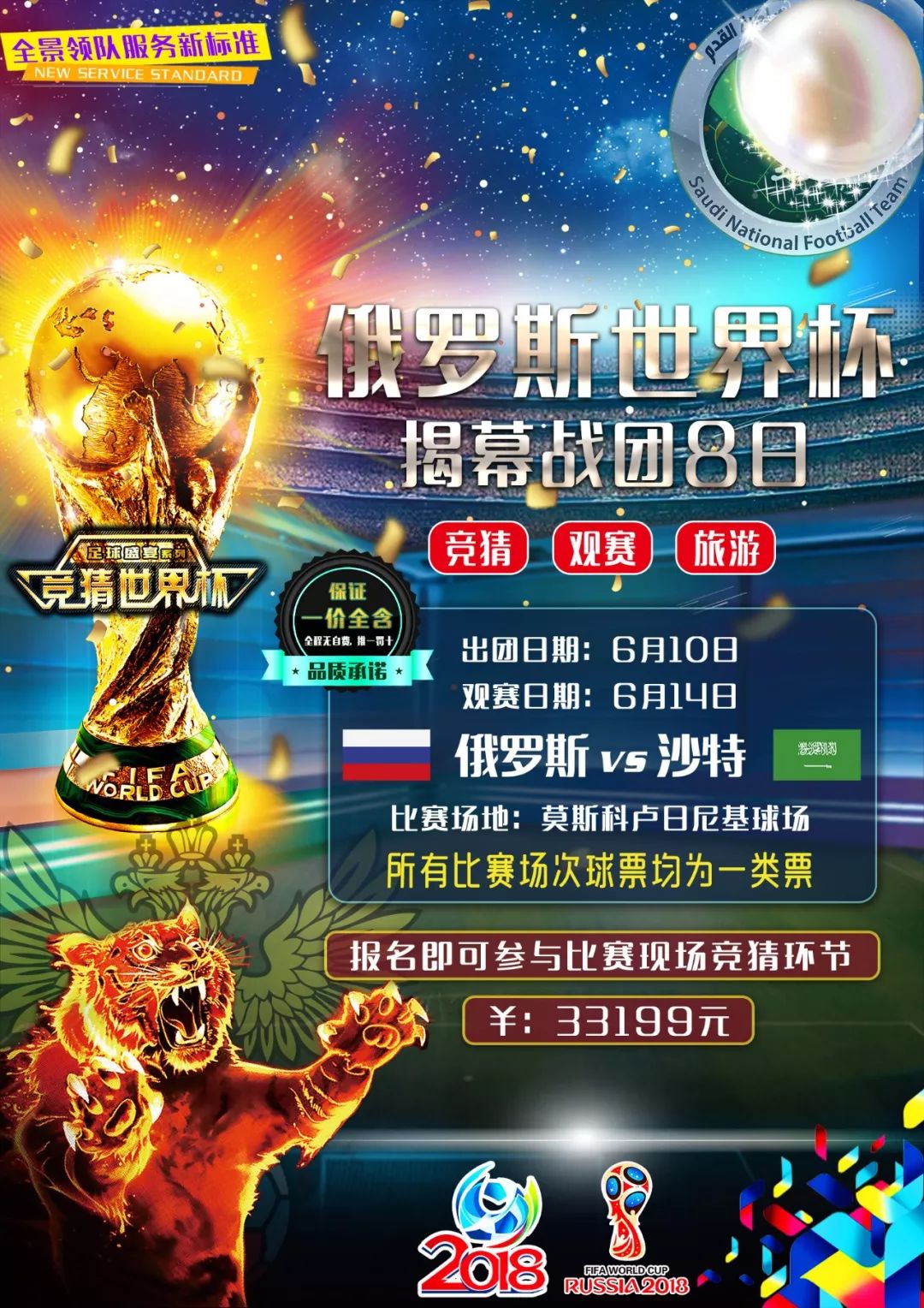 伦西亚队的
