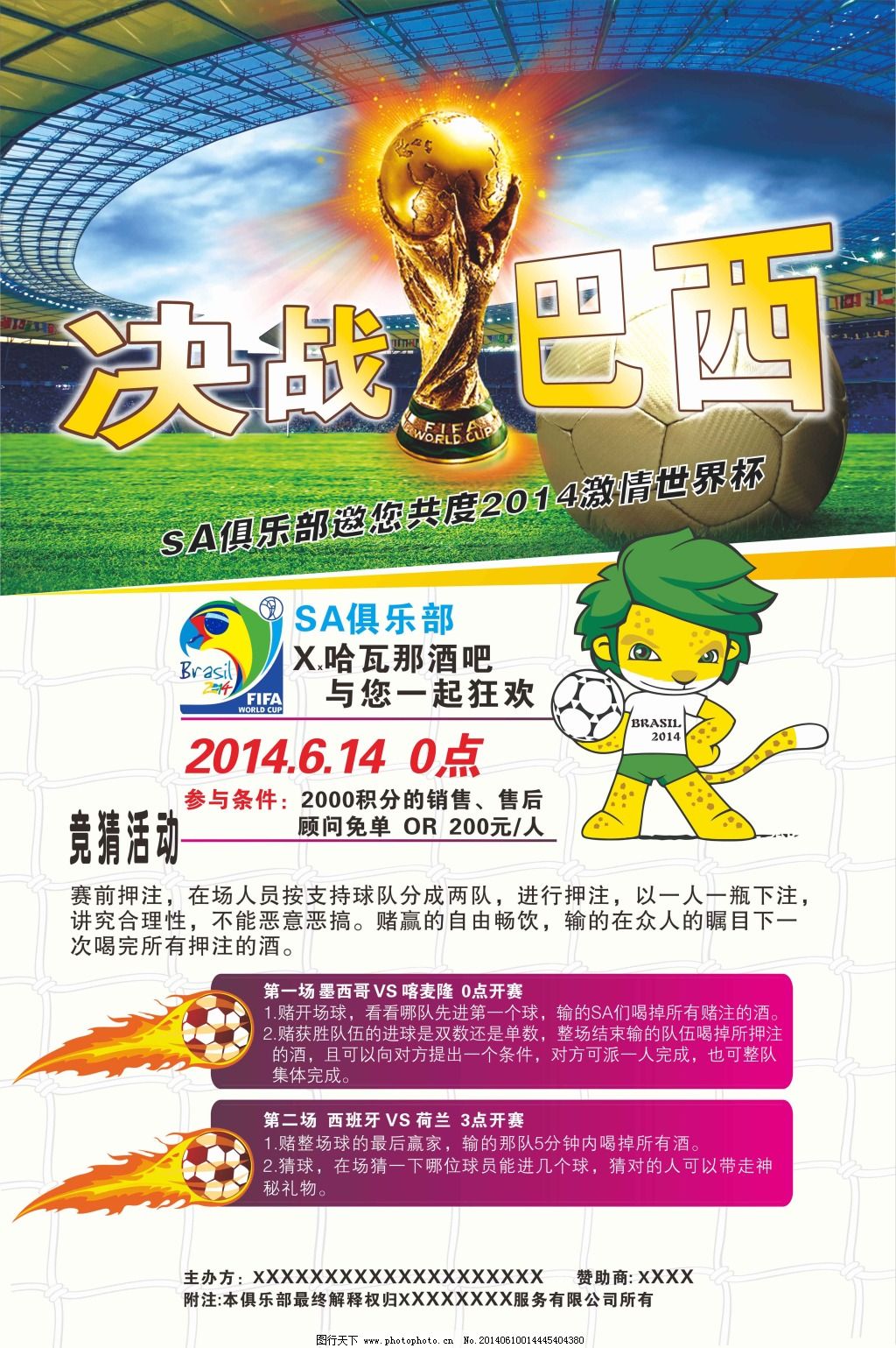 约基奇在场